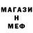 МЕТАДОН кристалл Elesei Moishevich