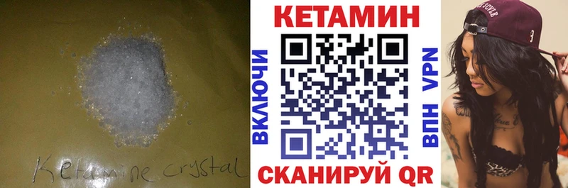 как найти закладки  площадка официальный сайт  КЕТАМИН ketamine  Торжок 