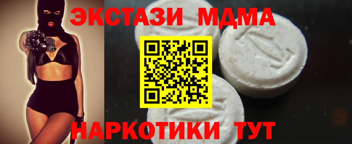 МДМА VHQ  МДМА Molly  Вход с VPN  Торжок 