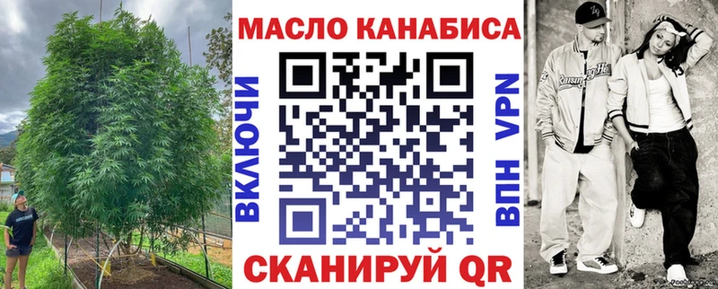 ТГК гашишное масло Торжок